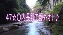 [47] ○ I masturbated outdoors in Uchinagano