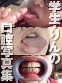 【世界先行発売】JD・りんの口腔写真集「足の指舐めるのって変な感じ……」編