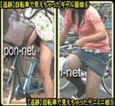 【追跡】自転車で見えちゃったデニミニ娘⑤⑥セット　ちゃりんこ