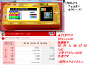 +☆+[Hit LOTO Checker Gold Frame] Lotto Prediction Software
