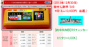 [的中NUMBERSチェッカーミリタリーLOOK]　ナンバーズ予想ソフト