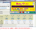 Lotto Plus WIN5 Software New Kun ★ Per New Work ★