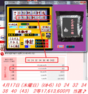 □□□ LOTO Cheats Software_ One Shot 2 □□□　