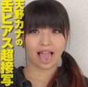 【舌フェチ】舌ピアス痴女・天野カナのベロ技を超接写しました