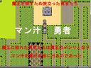 マン汁勇者