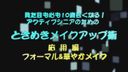 ときめきメイクアップ術　応用編　第6回「チーク＆リップ」（華やか）