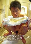Doyama Selling Soccer Earning with Diapers** Omae Base Edition