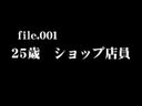 【**エロマッサージ天国】25才ショップ店員