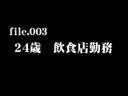 【**エロマッサージ天国】24才飲食店勤務