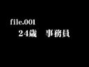 【**エロマッサージ天国】24才事務員 file.1