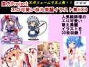 Touhou Project Erotic Cute Moe Beautiful Illustration Collection EX3