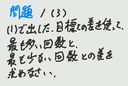 数学 身に付く解く力 中1｜3．加法・減法 ～明日も大丈夫♭