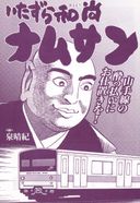 A pick-up technique dedicated to comic uramono JAPAN★ otaku who has no mote!
