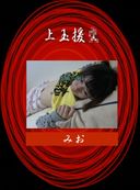 - Kamitama support (Kansai support / remote island series) Tsurupeta Mini Mio ● S-VHS image quality ver.