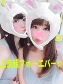 Personal shooting /] The cuteness of the college female dormitory student duo GET★ Kamigyo girl is abnormal! Pure JD, who is surprised by everything in Tokyo, is squid with a big and seeds the pleasant feeling of the city from the bottom of the Taming [Amateur