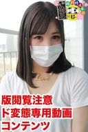 本物カップル！彼氏の見ている前で寝取られ交尾する彼女。　①