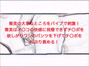 Personal shooting! Use someone else's wife's to get the accumulated male juice! The case of the eagle's mistress part-time housewife Masami (32 years old)