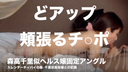 Mori ○ Senri Ni Slender Chippai Sex Worker Fixed Angle