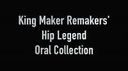 【限定動画】King Maker Remakers' H-Legend Oral Collection01