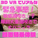 【180VR3D】VR顔面騎乗屋さん51　敏感潮吹きっ子りん（21）　目の前が水浸しの大噴出潮吹き