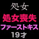 正真正銘の無垢、純白、純心無垢『大人になる瞬間を激写』『初体験』『ファーストキス』、、正真正銘の本物の初めての初体験の瞬間！ファーストキスも未経験