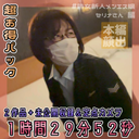 【期間＆数量限定 4400PT ⇒ 800PT】新人熟女メンエス嬢を口説いて裏オプション＆ハメ撮りしちゃいました【超お得パック】