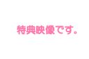 初回限定！２０万フォロワーの爆乳インフルエンサーが４日洗ってない包茎ちんぽをアヘ顔ひょっとこフェラ顔でご奉仕！※特典映像「別アングル」あります！