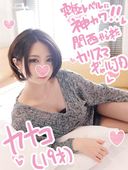 Kansai Charisma Yomimo JD Kanako-chan 19 Years Old Introductory Chapter ☆ I love SEX that sprees without worrying about the place I love perverted daughter dick juice Crab crotch fully open, ♡ hip swing is crazy and pacopa cochibi ♡ gal dopusy ☆