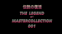 THE LEGEND hip MasterCollection!! Legendary SEX Highlights 01