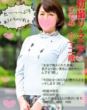 [Personal specialty, married woman FHD] Married woman 260 [Celebration] First shoot! Hidemi, 62 years old "Actually, I... Challenge ★ pleasure ★ copulation for 40 years of ★ marriage! "...younger than my son!!"