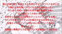 自分の部下のオメコを使い溜まったオスの汁を出す！風采の上がらない俺が欲情極まり！自分の部下(22歳)にパワハラよろしく性器に遺伝子注入！