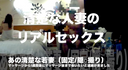 販売終了【顔出し】あの清楚な若妻（固定アングル/隠○撮り/）