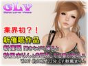 New event 〇 If you sleep while listening, you can dream that you are having sex with Marin Autumn Breeze