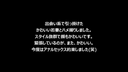 出会い系で引っ掛けた主婦は従順で恥じらいのある若奥さんですた！