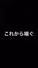 ビジホ　これはエロい秘め事　喘ぎ声のみ