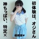 ▲特定厳禁!! 乞う通報!! 神ちっぱいの処女食った生主は38歳!!▲小生は生処女getでつ▲相模原さぽ-逃亡編-22▲