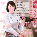 [Personal specialty, married woman FHD] Married woman 260 (2) Platinum generation superb wife Hidemi 62 years old I want to feel it with a other than my husband Hot maiden mature pot Reiwa first year energetic cheating [Bottomless libido violence