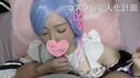 【Oral ejaculation】 E-cup cosplayer AI-chan Ejaculation in the mouth with Rem Rin Coss