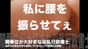 緊急追加 騎乗位が大好きな淫乱行政書士（蔵出し）