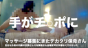 【Last addition】Urgent addition Dekakuri nursery mother who came to recruit massage