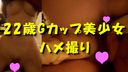 [Leaked video] 【Limited Release】22-year-old G cup female college student raw