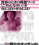 Uramono JAPAN / Superb erotic play