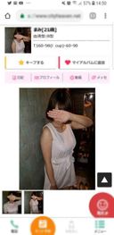 [Personal leakage] Hidden camera, Kanto region deriheru, I cup huge breasts 22 years old, 40 minutes course, no breakdown