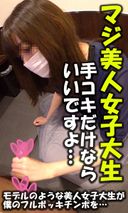 【Part 2】Really cute! If it's just a, an amateur female college student ♪ who took a picture Amateur personal shooting original ZIP available