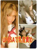 ギャル女装 YUKI 【セーラ＆UFOSAで拘束！乳首イキッ！！】