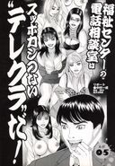 【Manga Comic】A dream night spent with a woman and Tadaman Miss Congal