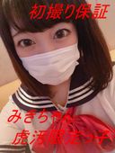 G Cup First Shot Guarantee Miki-chan 18 years old Smile cute! !!
