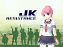 J〇_RESISTANCE