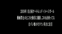 お宝動画　2009年名古屋オートサロン　イメージガール動画　白パン娘　モリマン
