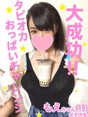 All the rage! Tapioca shop pickup! [/ Personal shooting] The twosome ♀ lined up in tapioca are all college students who took out ★ are Bribri's neat and clean and are too godly erotic! When I ejaculate with a begging, the white eyes and climax A are shocked